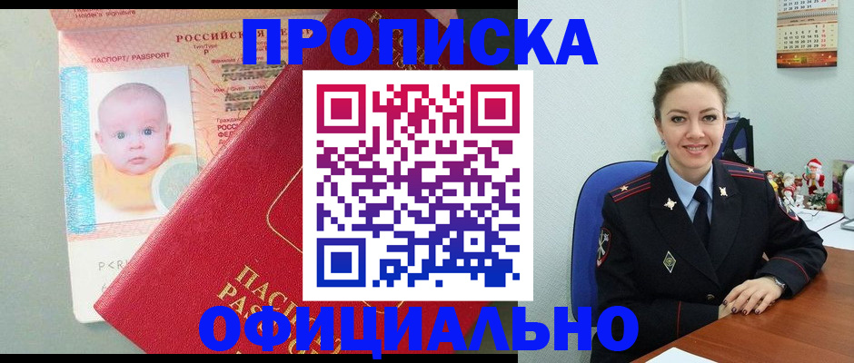 временная регистрация поиск в Уфе