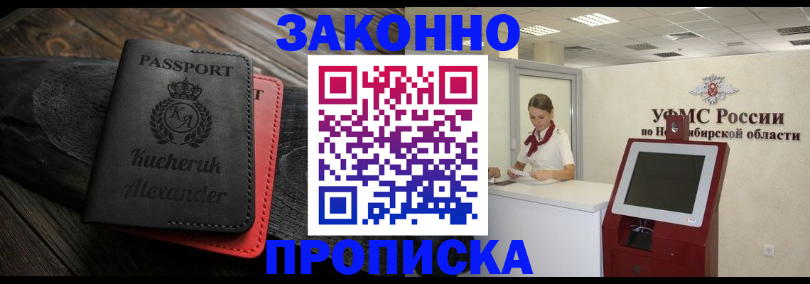 прописка для военкомата в Уфе