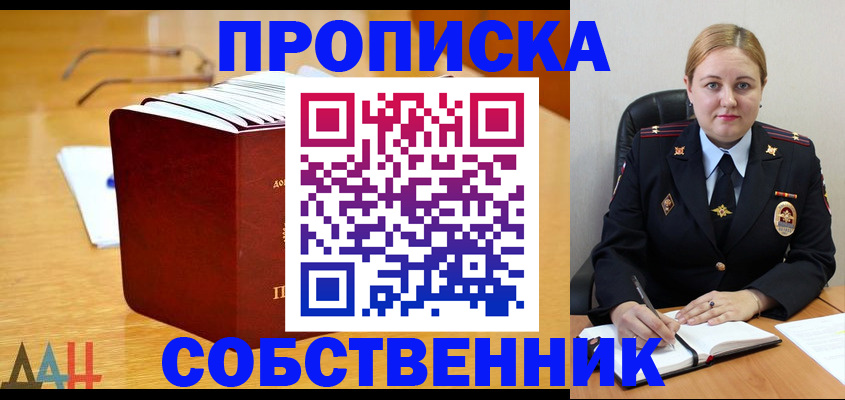 прописка иностранных граждан в Уфе